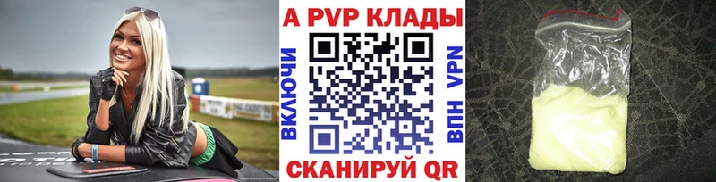 APVP крисы CK  Купить где  Неман 