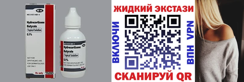 БУТИРАТ вода  Купить где  Неман 