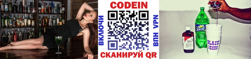 Купить где  Неман  Кодеиновый сироп Lean Purple Drank 