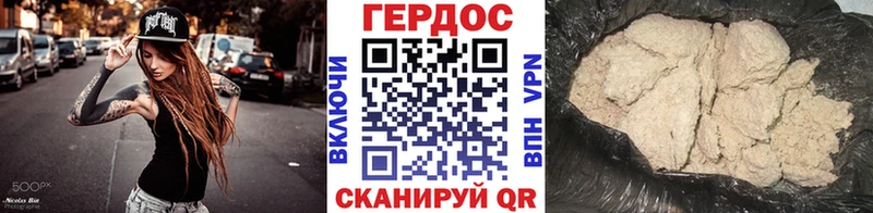 Купить где  Неман  ГЕРОИН хмурый 