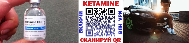 Кетамин ketamine  Купить закладки  Неман 