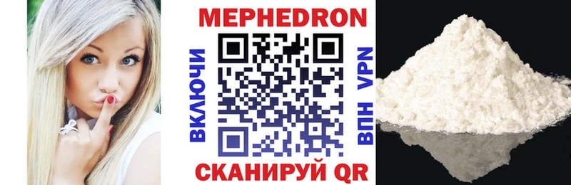 Купить где  Неман  МЕФ мяу мяу 