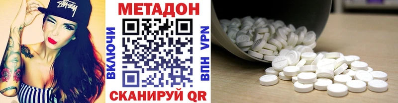 МЕТАДОН кристалл  Купить  Неман 